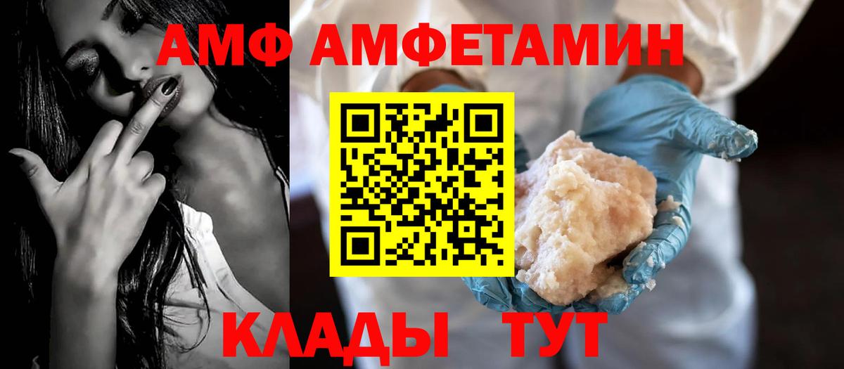 АМФ 98% Уссурийск