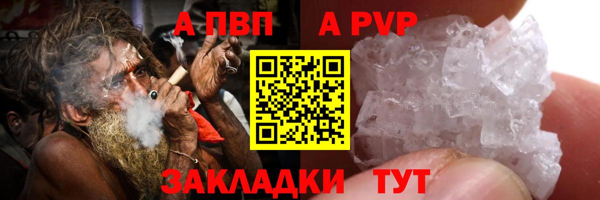 Alpha PVP VHQ Уссурийск