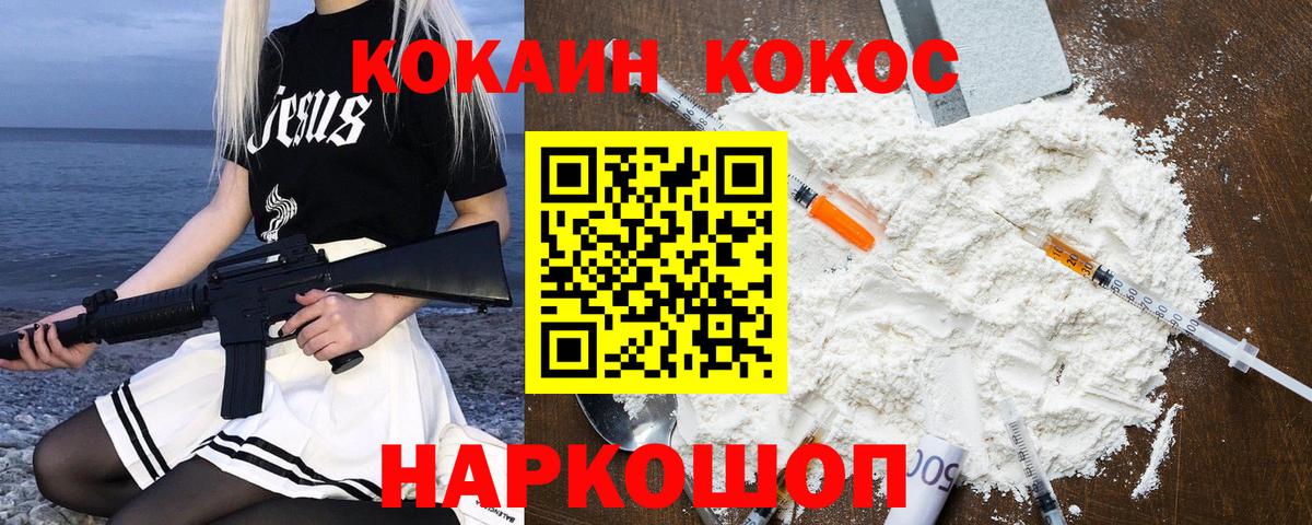 COCAIN 97% Уссурийск