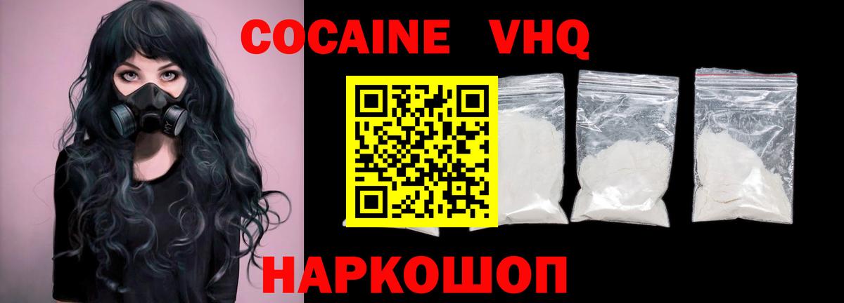 Уссурийск  где найти   Вход с VPN  КОКАИН 99% 