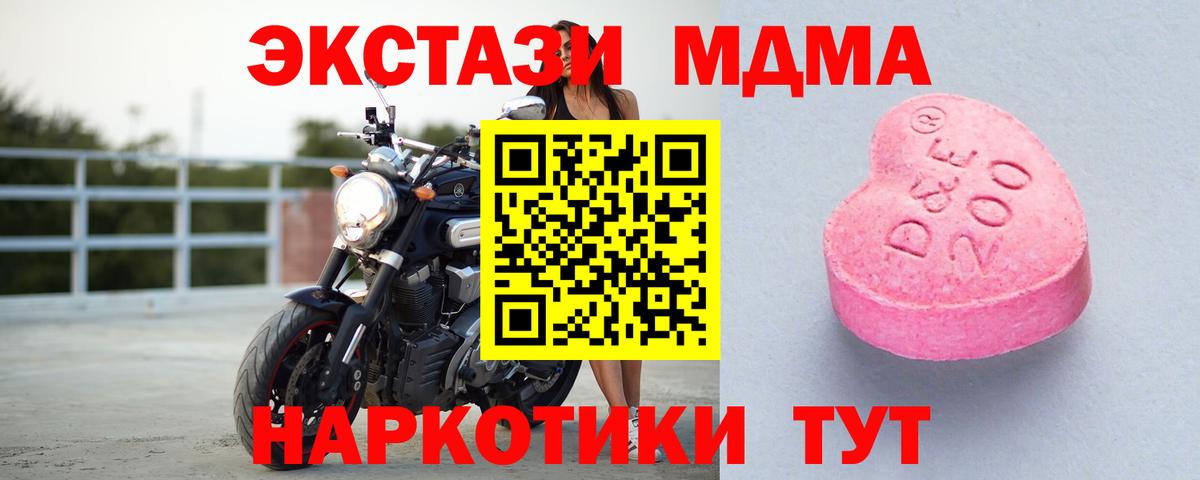 Уссурийск  Экстази диски  ЭКСТАЗИ 250 мг  Вход с VPN 
