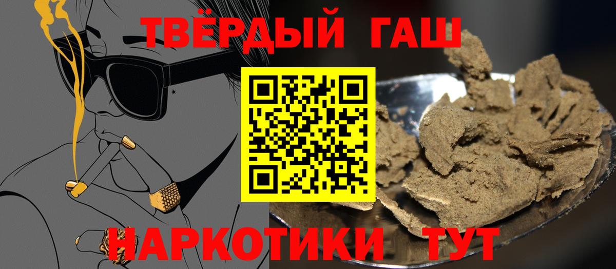 ГАШИШ Cannabis Уссурийск