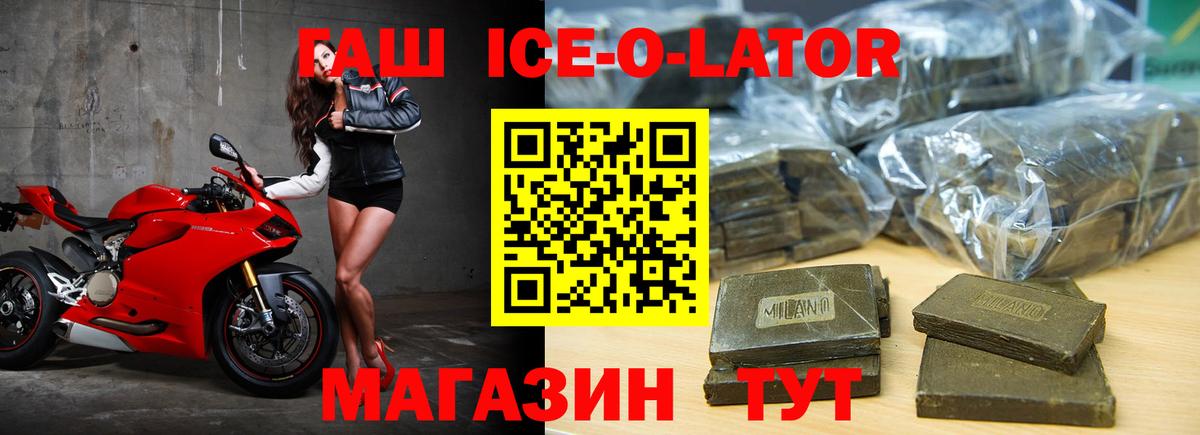 Уссурийск  ГАШ hashish  Вход с VPN  наркотики  ГАШ Изолятор 