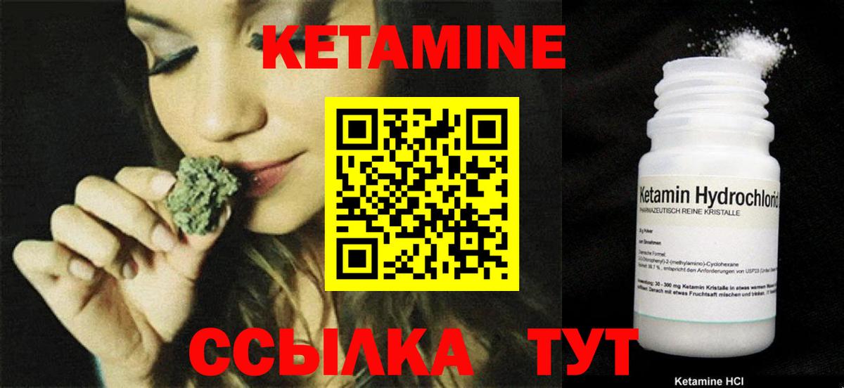 КЕТАМИН VHQ  КЕТАМИН ketamine  Вход с VPN  Уссурийск 