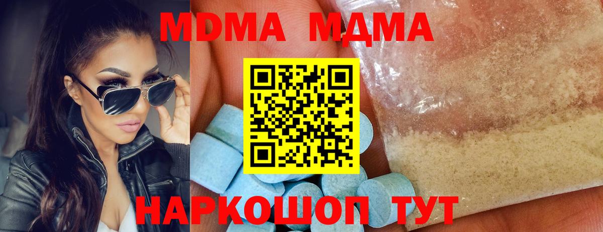 МДМА crystal  Вход с VPN  Уссурийск  МДМА  МДМА VHQ 