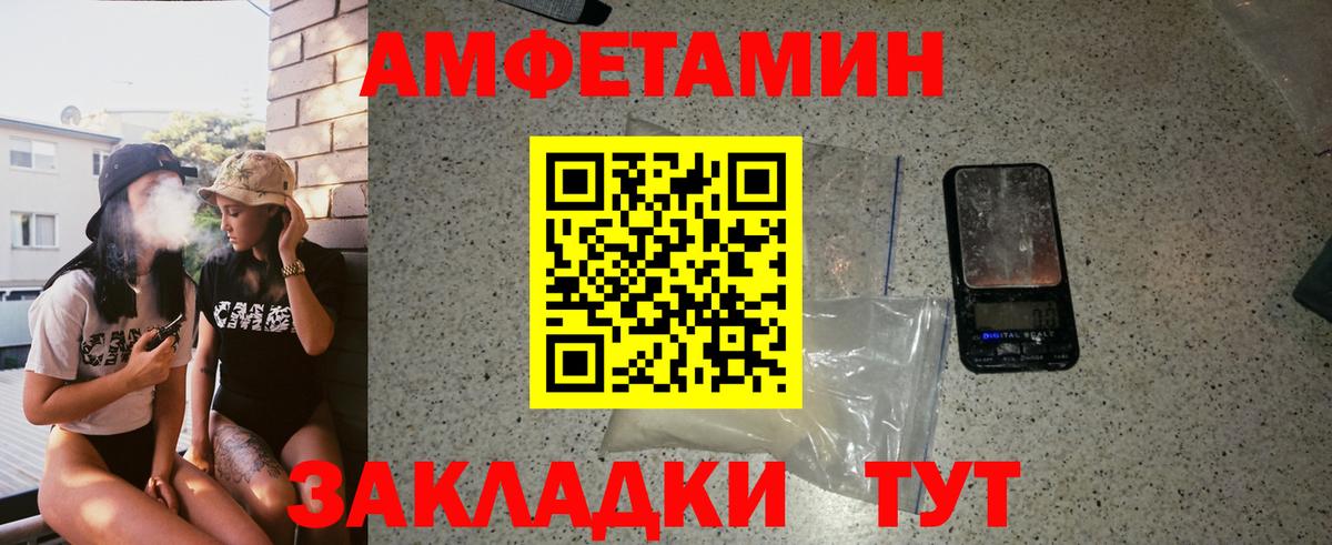 Уссурийск  Метамфетамин винт  Вход с VPN  Метамфетамин винт 