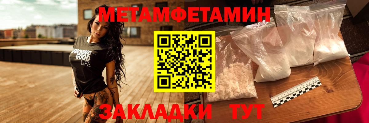 Метамфетамин витя Уссурийск